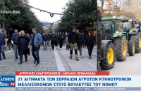 Αγροτικές Κινητοποιήσεις - Σέρρες: 21 αιτήματα στους βουλευτές του Νομου