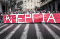 Κήρυξη εικοσιτετράωρης Πανελλαδικής Απεργίας