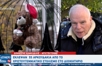 Σέρρες - Έκλεψαν 55 αρκουδάκια από το στολισμό στο Διοικητήριο ΠΕ Σερρών - Δημήτρης Καμήλαλης είναι ντροπή