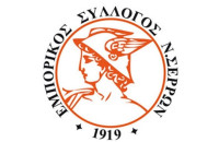Εμπορικός Σύλλογος Σερρών:  Ανακοίνωση για τη λειτουργία της τελευταίας Κυριακής του Νοεμβρίου