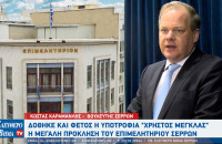 Από τον Κώστα Καραμανλή δόθηκε ξανά η "Υποτροφία Χρήστος Μέγκλας" - Το μεγάλο στοίχημα για το Επιμελητήριο Σερρών