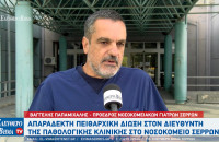 ΟΕΝΓΕ - Νοσοκομείο Σερρών: Aπαράδεκτη πειθαρχική δίωξη στον διευθυντή της Παθολογικής κλινικής