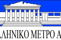 Αλλαγές στην «Ελληνικό Μετρό ΑΕ» και τον ΟΣΕΘ