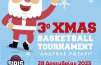 3ο Χριστουγεννιάτικο Τουρνουά Καλαθοσφαίρισης «ΑΝΔΡΕΑΣ ΡΟΤΑΡΙ» στις Σέρρες