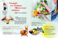 Αρχοντούλα Μπακιρτζή: Διατροφή για Σύνδρομο Πολυκυστικών Ωοθηκών (ΣΠΩ): Τι να προσέξετε;