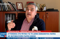 Δημήτρης Νότας: Αυτονομία στο ρεύμα 20 -25% για τον Δήμο Εμμανουήλ Παππά με φωτοβολταϊκό πάρκο 800KW