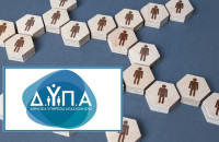 Νέο πρόγραμμα της ΔΥΠΑ για επιχειρήσεις που προσλαμβάνουν ανέργους δικαιούχους ΕΕΕ