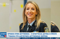 Στην Αστυνομική Διεύθυνση Σερρών η Ευαγγελία Δούμα ανέλαβε τα ηνία