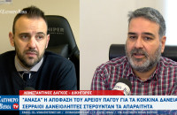 Κόκκινα δάνεια -Σέρρες - Ανάσα για χιλιάδες δανειολήπτες μετά την απόφαση του Αρείου Πάγου