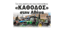 «Κάθοδος» στην Αθήνα για τους αγρότες και τους κτηνοτρόφους