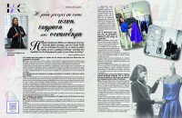 Μαρία Χρυσάφη -  Σέρρες: Η μόδα μπορεί να είναι τέχνη, έκφραση και συναίσθημα.