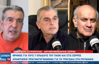 Σέρρες - Θρήνο και Οδύνη σκόρπισε στο Πανελλήνιο η τραγωδία στη Ρουμανία με το πολύνεκρο δυστύχημα των οπαδών του ΠΑΟΚ