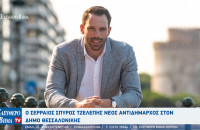 Ο Σερραίος Σπύρος Τζελέπης νέος αντιδήμαρχος στον Δήμο Θεσσαλονίκης