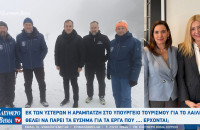 Σέρρες - Εκ των υστέρων η Αραμπατζή στο υπουργείο Τουρισμού για τον Λαιλιά - Θέλει να πάρει τα εύσημα για έργα που …. έρχονται;