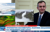 3 οι στόχοι Χατζηβασιλείου για το 2026: Προπονητικό κολυμβητήριο, πιλοτικός αναδασμός και αναβάθμιση στον Λαϊλιά