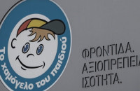 «Το Χαμόγελο του Παιδιού» στήριξε 92.799 παιδιά το 2025