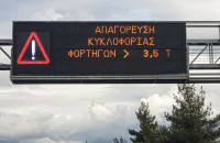Απαγόρευση κυκλοφορίας φορτηγών άνω των 3,5 τόνων κατά την περίοδο εορτασμού της 25ης Μαρτίου 2026