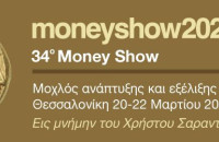 Ημερίδα για την ψηφιακή αυτοδιοίκηση στο πλαίσιο του 34ου Money Show στην Θεσσαλονίκη