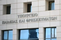 Στην τελική ευθεία για τις εξετάσεις σε Πρότυπα και Ωνάσεια Σχολεία και την κλήρωση στα Πειραματικά