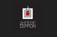 Τη Δευτέρα στο ΔΗΠΕΘΕ Σερρών “Το είναι και το φαίνεσθαι της ψηφιακής Ελένης”