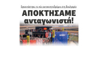 Σέρρες: Εγκαινιάστηκε το νέο αυτοκινητοδρόμιο στην Βουλγαρία (A1 motor park) - Αποκτήσαμε ανταγωνιστή!