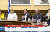 Αλέξανδρος Χρυσάφης για την απευθείας ανάθεση 3 λεβητοστασίων - Τριπλό σκάνδαλο με σοβαρές προεκτάσεις
