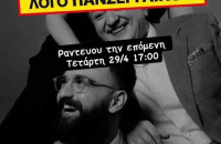 Αναβολή σεμιναρίου της εστίασης λόγω Πανσερραϊκού