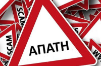 Σέρρες: 53.000€, 20 χρυσές λίρες και κοσμήματα, απέσπασαν μέσα σε μία μέρα απατεώνες