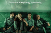 Σέρρες - "Ο Πουπουλένιος" το Σάββατο 28/2 στο Θέατρο Αστέρια