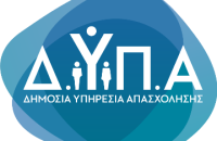 Έναρξη επιλογής προγραμμάτων κατάρτισης από ωφελούμενους-εργαζόμενους του νέου προγράμματος της ΔΥΠΑ