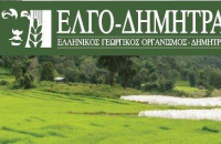 Ομάδα διαχείρισης κρίσης και 10 κτηνίατροι του ΕΛΓΟ-ΔΗΜΗΤΡΑ μεταβαίνουν άμεσα στο νησί για την αντιμετώπιση του αφθώδους πυρετού στη Λέσβο