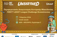 “Ολοκλήρωση του Περιφερειακού Διαγωνισμού Εκπαιδευτικής Ρομποτικής