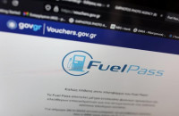 Δυνατότητα υποβολής αιτήσεων για την επιδότηση καυσίμων (Fuel Pass) και μέσω ΚΕΠ