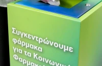 GIVMED και Alpha Bank ενίσχυσαν την πρόσβαση σε αγαθά υγείας με δράσεις στην Κεντρική Μακεδονία