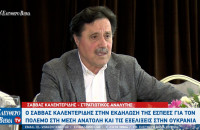 Με επιτυχία η εκδήλωση της ΕΣΠΕΕΣ παρουσία του Σάββα Καλεντερίδη