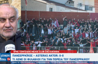 Πανσερραϊκός – Asteras AKTOR: 0-0 - Τι λένε οι φίλαθλοι για την πορεία του Πανσερραϊκού και τα Play Out;
