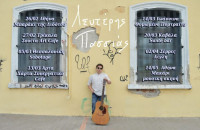 Πασσιάς και η Καράκογλου στη σκηνή της Αίγλης την Πέμπτη 2 Απριλίου