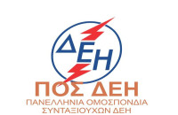 Οι προωθούμενες αλλαγές στο Κοινωνικο-Ασφαλιστικό Σύστημα και η υπεράσπιση του Δημόσιου και κοινωνικού του χαρακτήρα