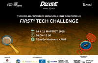 FIRST® Tech Challenge Greece 2026! Ολοκληρώθηκε ο διαγωνισμός Ρομποτικής