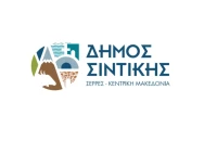 Δήμος Σιντικής -Με επιτυχία η εκδήλωση «Fair Play στη Ζωή»