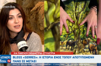 Λία Πανταζή: Bloss «Serres»: Η ιστορία ενός τόπου αποτυπωμένη πάνω σε μετάξι