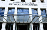 Για τη δυνατότητα απασχόλησης υπαλλήλων του δημόσιου ως εντεταλμένων διδασκόντων στα ΑΕΙ Τροπολογία του Υπουργείου Παιδείας
