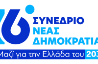 Ξεκινά το 16ο Συνέδριο της Νέας Δημοκρατίας.