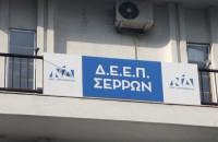 ΔΕΕΠ Σερρών- Επίσκεψη κυβερνητικού κλιμακίου στην ΠΕ Σερρών τη Δευτέρα