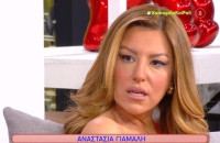Επική Αναστασία Γιάμαλη: «Κάποιος έπρεπε να το πει ότι δεν είμαι ξινιόλα! Με φοβούνται νομίζω»