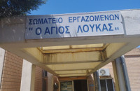 Και πάλι Πρόεδρος ο Γιάννης Αγοραστός στο σωματείο εργαζομένων του Νοσοκομείου Σερρών «Ο Άγιος Λουκάς»