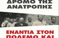 Δημοκρατικό Σύλλογος Γυναικών Σερρών:  Καμιά θυσία για τα κέρδη και τους πολέμους