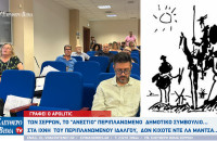 Apolitic: Των Σερρών, το ΄΄ανέστιο΄΄περιπλανώμενο  Δημοτικό Συμβούλιο στα ίχνη  του περιπλανώμενου ιδαλγού,  δον Κιχότε ντε λα Μάντσα...