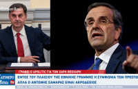 APOLITIC: Η συμφωνία των Πρεσπών εντός του πλαισίου της εθνικής γραμμής απλά ο Αντώνης Σαμαράς είναι ακροδεξιός