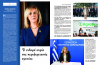 Αθηνά Αηδονά: Η σιδηρά κυρία της περιφερειακής ηγεσίας